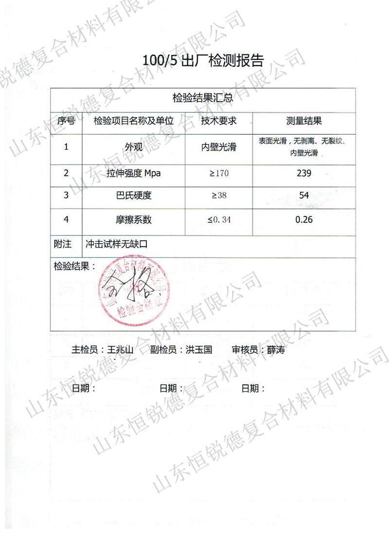 zh檢測(cè)報(bào)告23.jpg