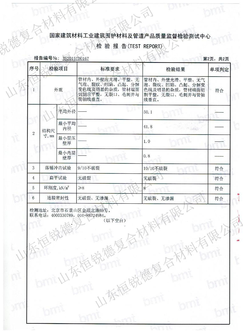 檢測報告15.jpg