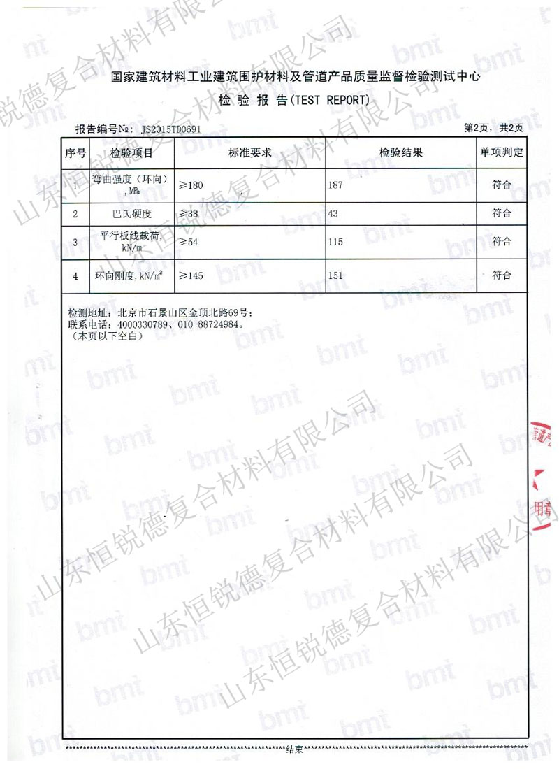 檢測報(bào)告6.jpg